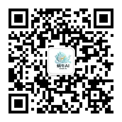 蜗牛 AI 公众号